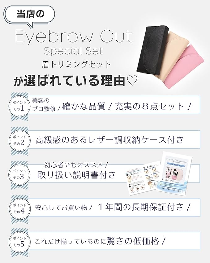(Jointly Developed by Beauty Professionals) Eyebrow Set, Eyebrow Scissors, Eyebrow Cut, Tweezers Set, Women's, Men's, Unisex (Pink) - NewNest Australia