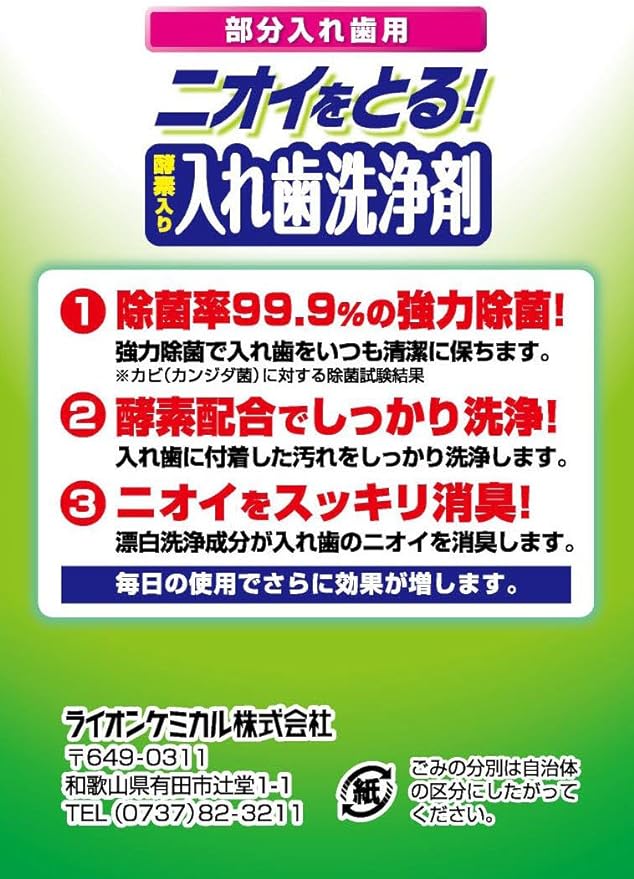 Enzymed Denture Cleanser for Partial Dentures, 132 Tablets - NewNest Australia