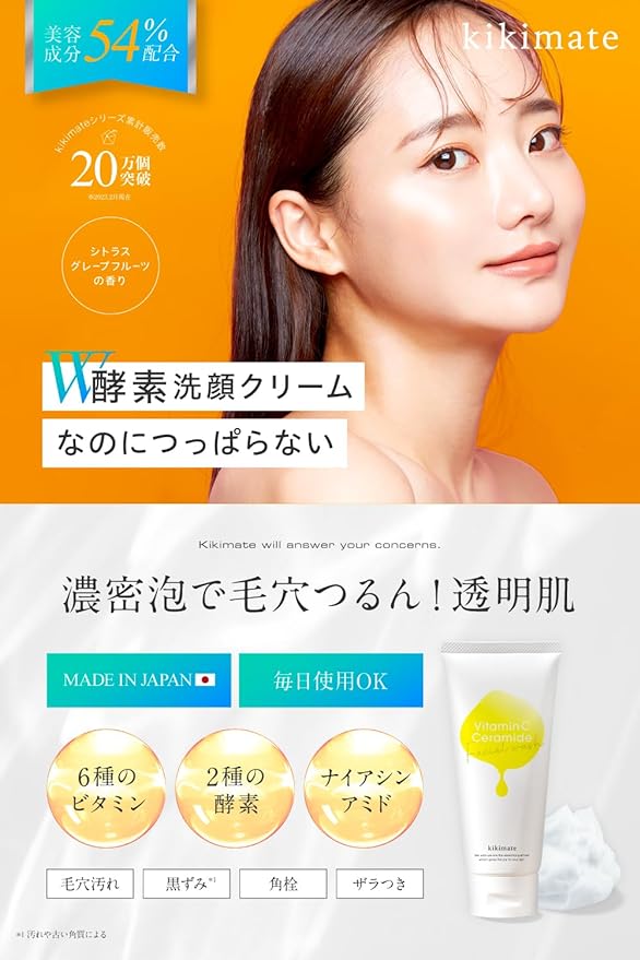 kikimate Enzyme Facial Cleansing Cream, Vitamin C, Moisturizing, 4.2 oz (120 g), Niacinamide, Ceramide, CICA, Facial Cleansing Foam, Pores, Blackheads, Square Plug, Care, Sensitive/Dry Skin, - NewNest Australia