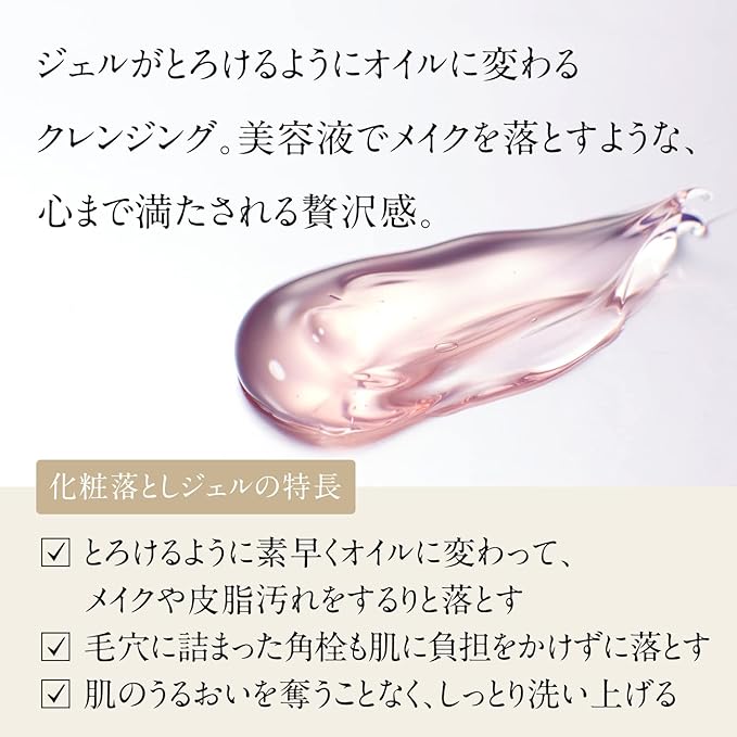 Domohorn Wrinkle Makeup Remover Gel, Approx. 60 Days, Makeup Remover, Cleansing Oil, Moisturizing, Blackheads - NewNest Australia