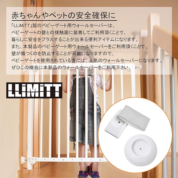 LLiMiTT Baby Gate, Pet Gate, Wall Saver, Anti-slip Pad (White/4 Piece), Tension Rod, Railing, Wall Protection, Anti-Slip, No Drilling Required, Easy Installation (Square) - NewNest Australia