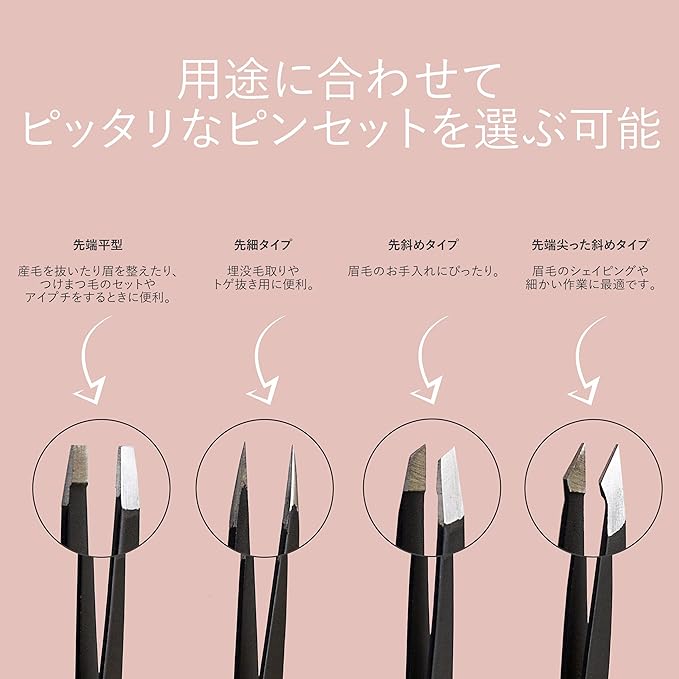 TweezerGuru Tweezers, Tweezers, Eyebrow Tweezers, Precision, Stainless Steel, Nose Hair, Beard, Blackhead, Square Plug, Exfoliating Tip, Beveled Tip, Extra Fine Point, Pack of 4 - NewNest Australia