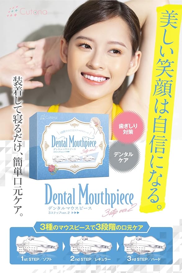 Cutona Mouthpiece, Dental Mouthpiece (Supervised by a Dentist), Bruxism, Teeth Oral Care (New 3 Stage Care), Dental Mouthpiece Ver2 (Single Item) - NewNest Australia