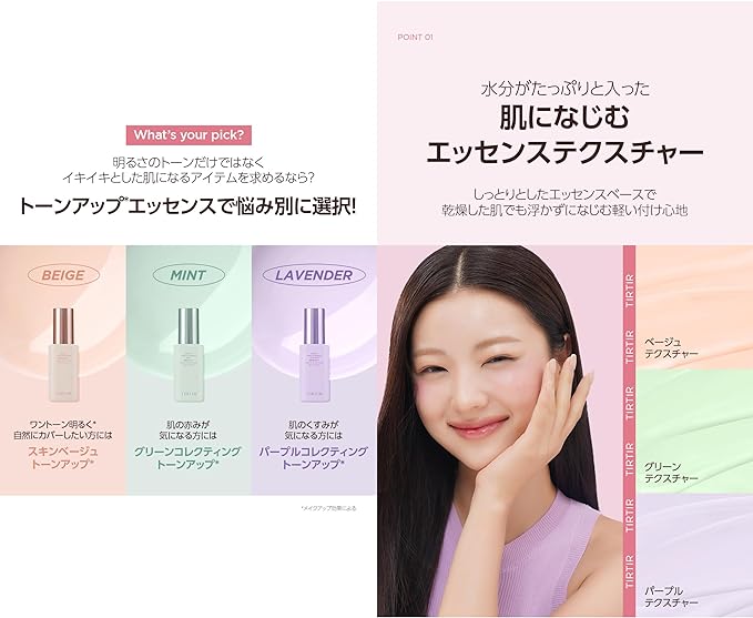 TIRTIR MASK FIT TONE UP SERIES (ESSENCE (BEIGE) MASK FIT TONE UP SERIES MASK FIT TONE UP SERIES - NewNest Australia