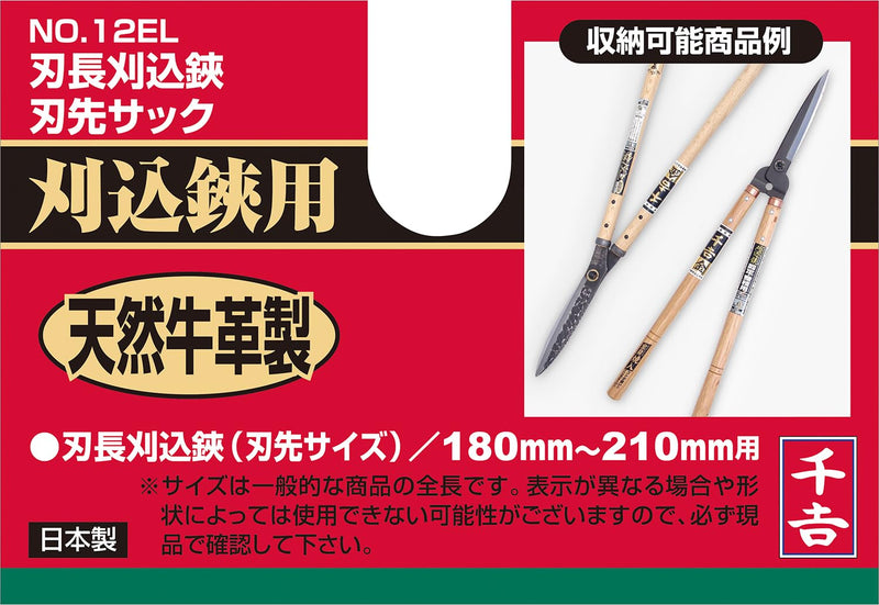 Senkichi Case for Long blade Hedge Shears 634799 (Japan Import)