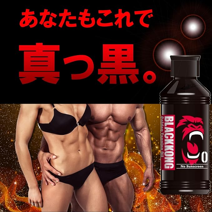 SPF0 So Black Body, Black Kong, Golden Tanning Oil, 6.1 fl oz (180 ml) BLACKKONG - NewNest Australia