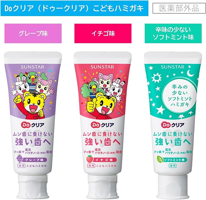 Do Clear Children's Toothpaste, Fluorine Blended, Prevents Decay, Grape Flavor, Quasi Drug, Sunstar, 2.5 oz (70 g) x 3 Packs - NewNest Australia