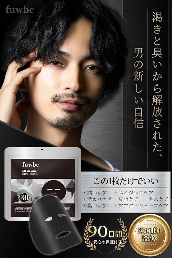 fuwbe Men's Face Pack Face Mask, All-in-One Men's, Made in Japan, Moisturizing, Odor, Sebum Care, Aftershave Care (30 Pieces) - NewNest Australia