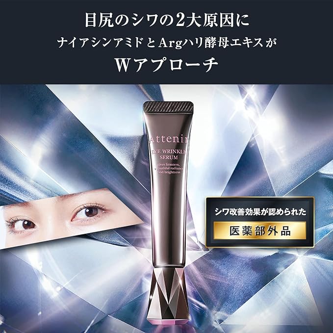Athenia Eye Wrinkle Serum (Quasi Drug, 0.5 oz (15 g) / Approx. 120 Doses) Eye Serum, Eye Care, Medicine, Wrinkle Improvement, Eye Cream - NewNest Australia