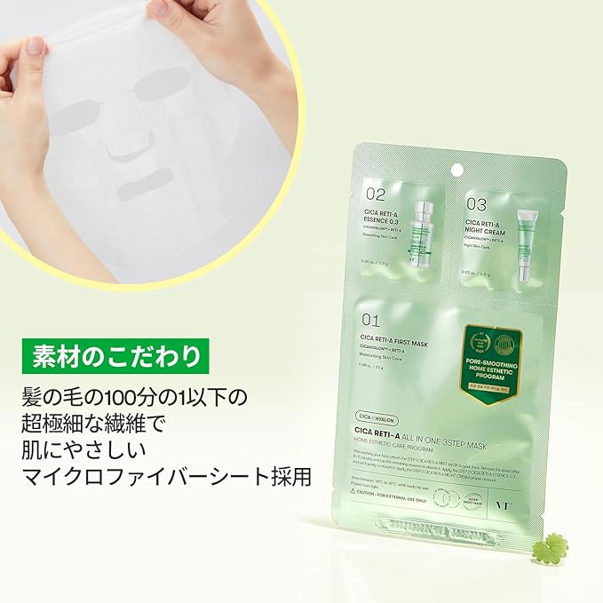 VTCOSMETICS Xialeti A All-in-One 3-Step Mask, Introduction Liquid, Sheet Mask, Serum, Cream, Pores, Skin Care, Korean Cosmetics, Retinol - NewNest Australia