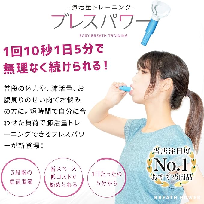 Breath Power Lung Capacity Training Equipment, Abdominal Breathing, Home Training, Diet, Easy Exercise, Blue - NewNest Australia