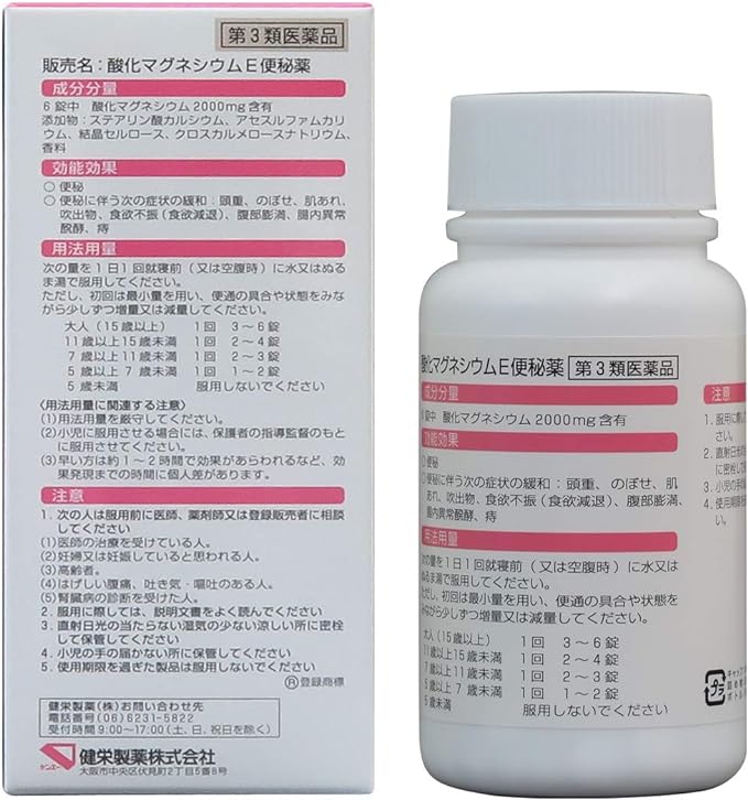 Magnesium oxide E laxative 360 tablets - NewNest Australia