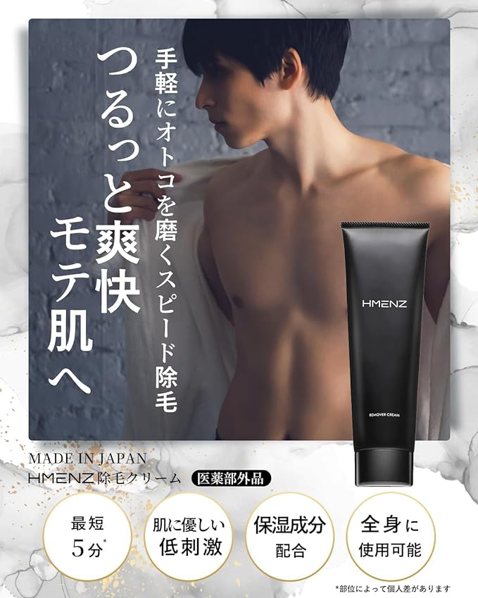 HMENZ Men's Hair Removal Cream, 7.1 oz, (200 g) - NewNest Australia