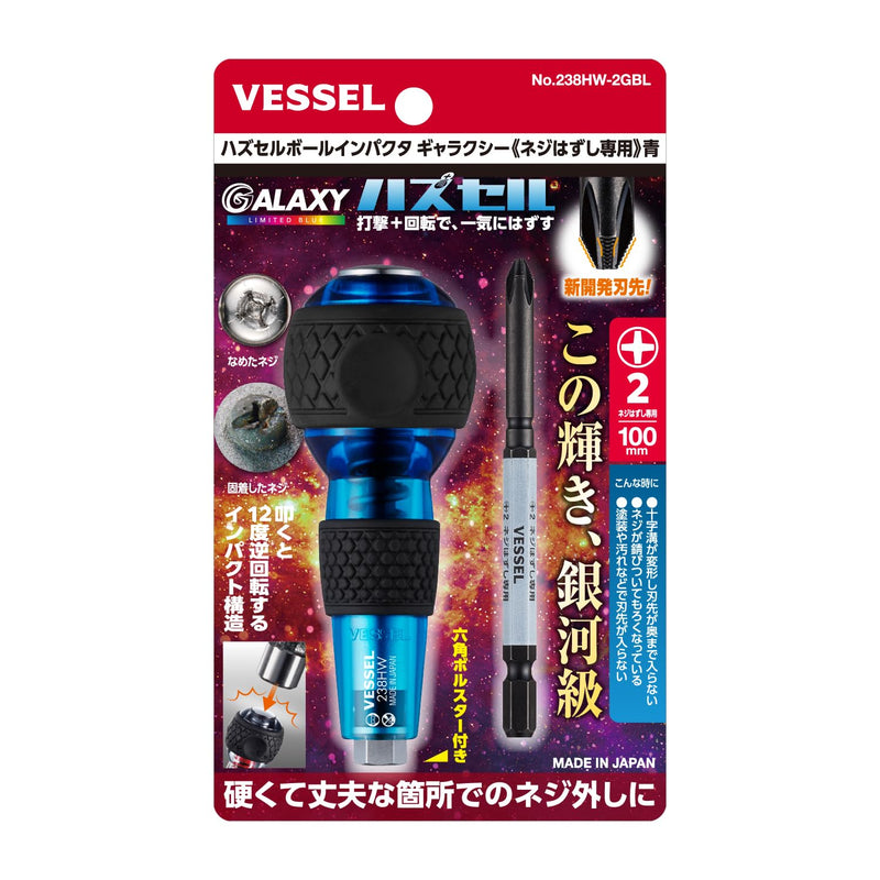 Vessel 238HW-2GBL Ball Grip Impactor Galaxy Limited Color: Blue (with Hazselbit +2 x 100)