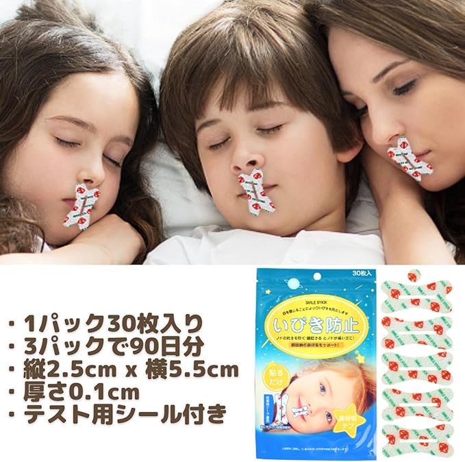 AT Product Mouth Closing Tape, Anti-Snoring Tape, 90 Pieces, Nose Breathing, Anti-Snoring Goods, Mouth Tape - NewNest Australia