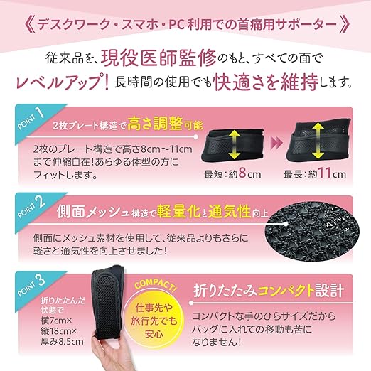 Neck Support Corset [Supervised by an Active Doctor] Cervical Collar [Height Adjustable] Japanese Brand Cushion Foldable - NewNest Australia