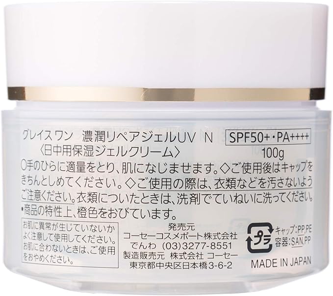 KOSE GRY ONE All-in-One Concentrated Repair Gel UV (SPF50+ PA++++) with Bonus 100g (x1) - NewNest Australia
