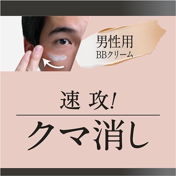 UNO Face Color Creator (Cover) Men's BB Cream SPF30 PA+++ 1.1 oz (30 g) + Free Gift - NewNest Australia
