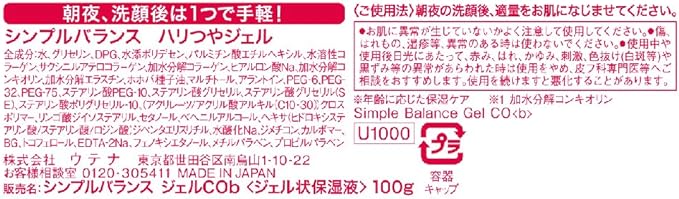 Utena Simple Balance Moist Gel (Hard and Glossy Type) 100g - NewNest Australia