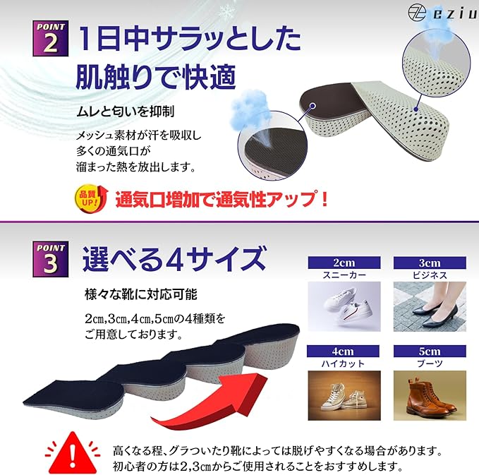 (Physical The Supervision) Secret Insole, 4 Sizes to Choose from, Insoles for Height, Inheels, 4 Sizes to Choose from, eziu (0.8 inches (2 cm) x 1 Pair - NewNest Australia