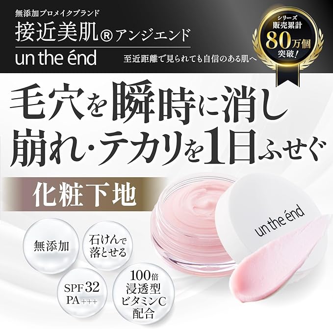 Shiva SPF32 PA+++ Pink Primer, 0.3 oz (10 g), Cream, Makeup Base, Covers Pores, Hides Fine Lines, Prevents Glare, Won't Crumble Sunscreen, Primer - NewNest Australia