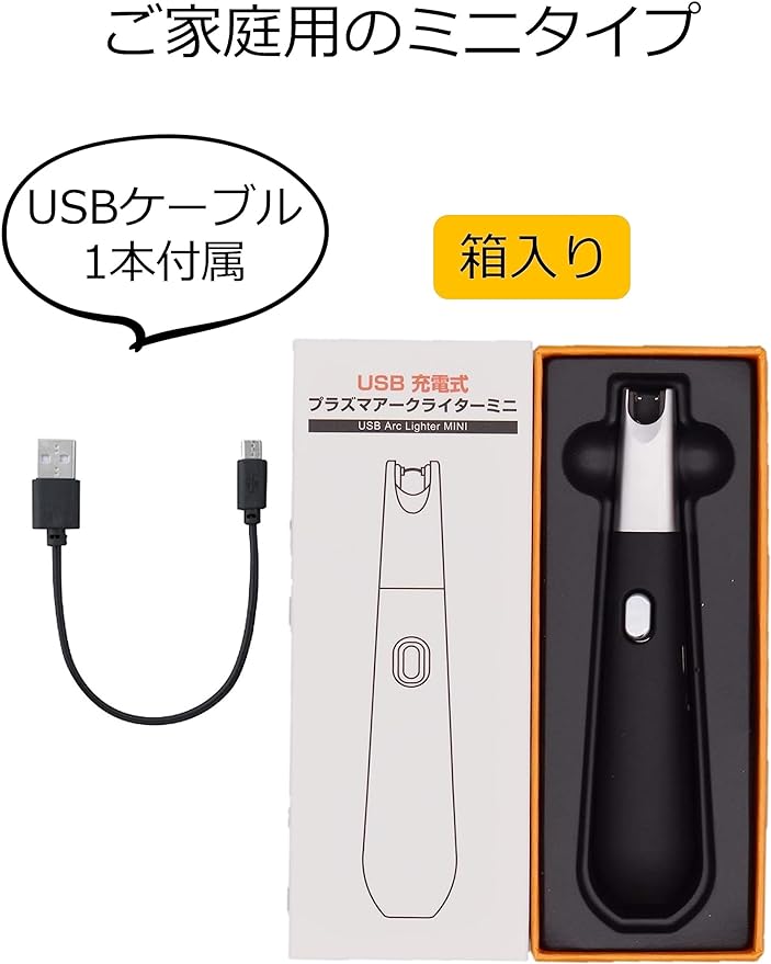 Maruesu Lighter, USB Rechargeable, Plasma Arc Lighter, Mini Box, Black, 4.9 x 1.0 x 1.0 inches (12.5 x 2.5 x 2.5 cm), Electronic Lighter, Charging Lighter - NewNest Australia