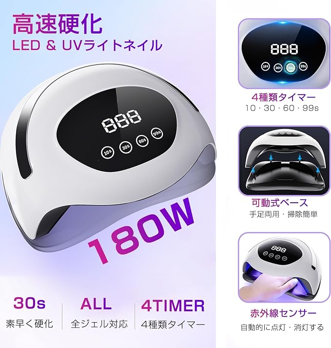 LED & UV Nail Light, 180 W, Elen Studio Gel Nail Resin Curing Light, 60 LEDs, Automatic Sensing, Nail Dryer, Low Heat Function, 4 Timers, Resin Light, Compatible with All Gels, Works with Both Hands - NewNest Australia