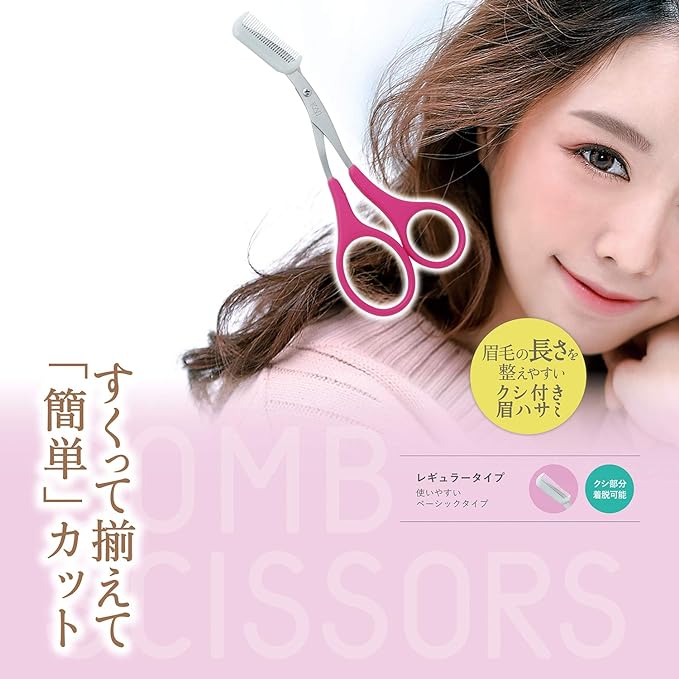 Kai KAI KQ3156 Eyebrow Scissors with Comb Detachable Pink Right Hand Only Made in Japan - NewNest Australia