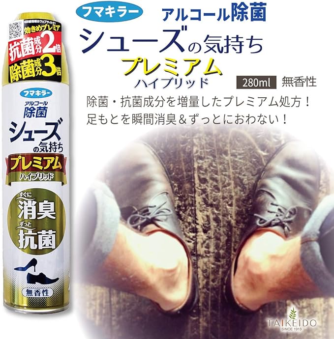 Alcohol Disinfectant (Bulk Purchase) Shoes Feeling Deodorizing Air Freshener for Shoes, Unscented, Premium, 9.5 fl oz (280 ml) (4 Pieces) - NewNest Australia