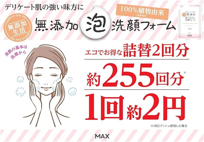 Max Medicinal Free Foam Facial Cleansing Foam, Refill, 13.5 fl oz (400 ml) - NewNest Australia