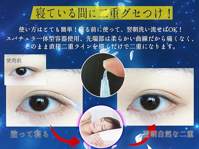 NATURA BLANC Habits to the Twin Side While Sleeping, Easy To Apply, Inus Double Night, Pencil, Double Eyelid, Double Eyelid, For Night, Large Capacity, Spatula, Natural Lid - NewNest Australia