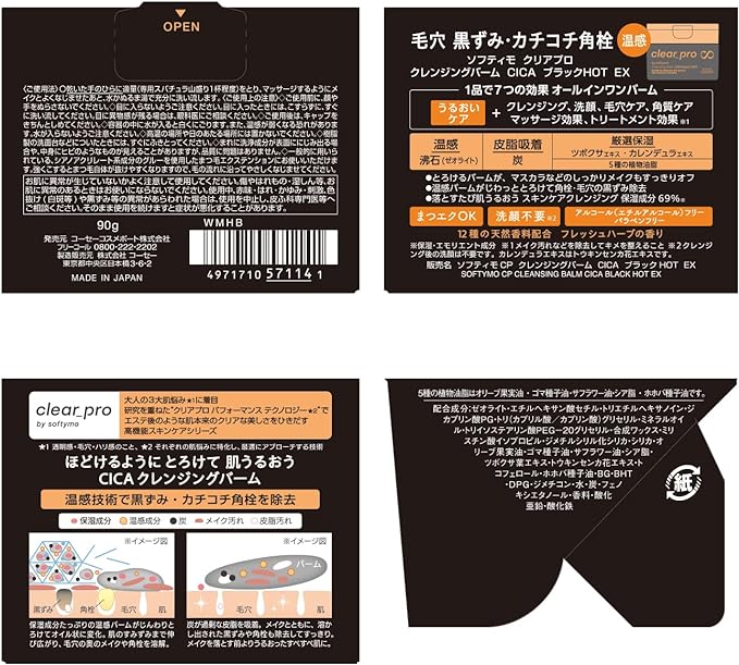 KOSE Softymo Clear Pro Cleansing Balm, CICA, Blackhead Pore Heads, Square Plug Care, Black Hot, 3.2 oz (90 g) - NewNest Australia