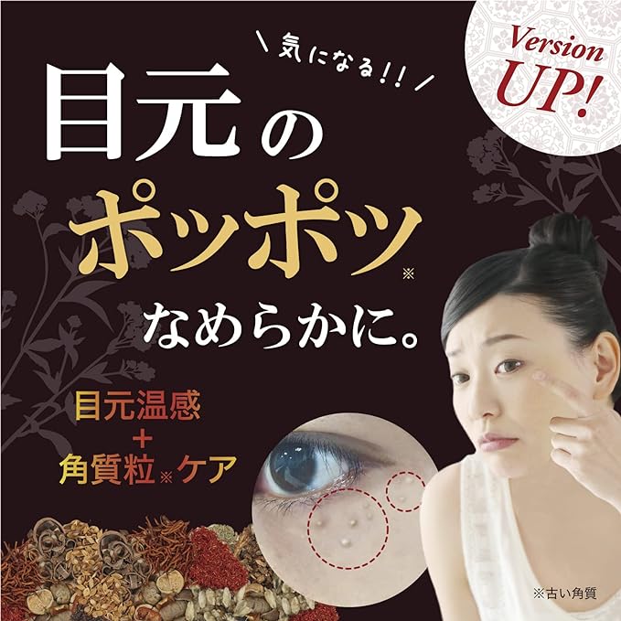 Tsupporon Eyes Warm and Japanese Chinese Easy Extract, 24 Types of Formulated Version - NewNest Australia