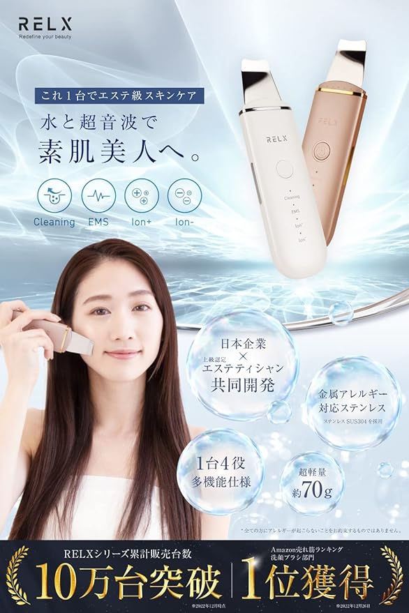 RELX Water Peeling Facial Beauty Device Ultra Lightweight 2.4 oz (70 g) (Japan Manufacturer) Multi-functional Facial Beauty Device Ultrasonic EMS Ion Peeling Cleansing Pore Care Blackhead Gift (Rose - NewNest Australia