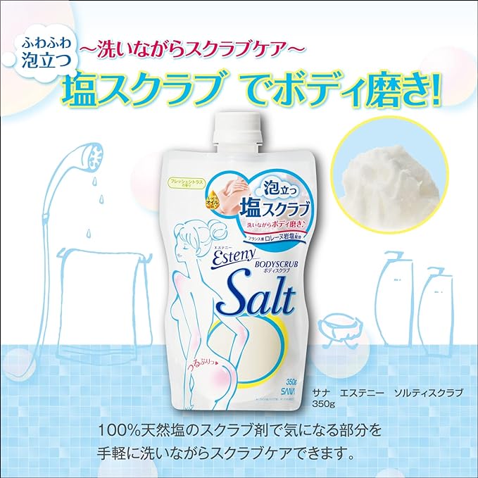 Estheny Salty Scrub Foaming Salt Scrub Body Scrub Lorraine Rock Salt 350g - NewNest Australia