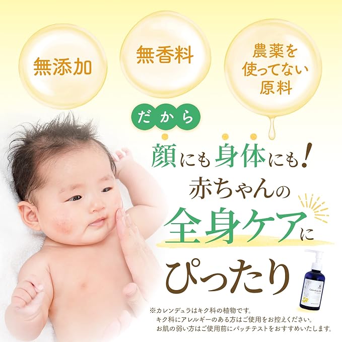 AMOMA Calendula Oil, 6.3 fl oz (160 ml), Calendra Oil for Baby Oil, Perineum Massage, Nipple Care, 100% Vegetable Exudation Oil - NewNest Australia