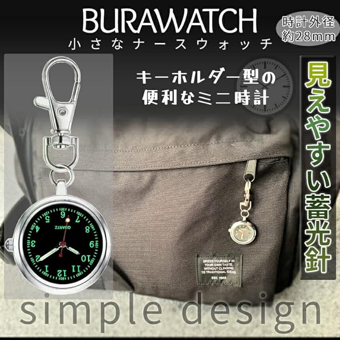 PALMIER BURAWATCH Nurse Watch, Black, Watch, Luminous Hands, Pocket Watch, Upside Down Watch, Mini Watch, Key Watch, Key Chain, Nascan, Backpack, Bag, Pocket, - NewNest Australia