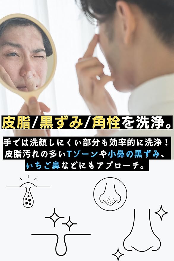 BABLO Men's Face Washing Brush, For Pores, Nose, Nostrils, Corner Stopper, Cleansing, Brush, Pore Cleansing, Acne, Cleansing, Ultra Fine Hair - NewNest Australia