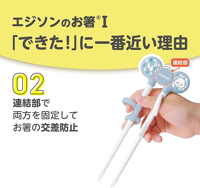 Edison Mama Edison Chopsticks I Series, For 2 Years Old - Preschool, 6.3 inches (16 cm), Right Hand, Rabbit - NewNest Australia