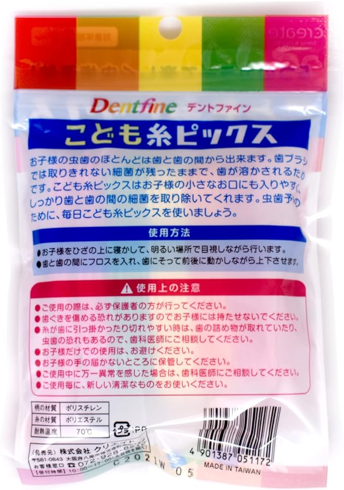 BULK LIFE Dent Fine Children's Floss Picks, 50P x 5 Packs (250 Pieces) - NewNest Australia