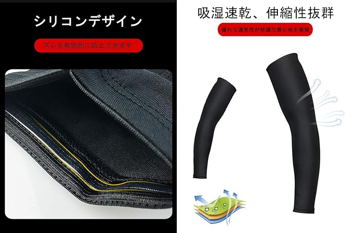 Koutei Arm Covers for Sports Pack of 2, Solid Color, Anti-Slip, UV Protection, Arm Cover, Arm Sleeves, Cooling, Sweat-Absorbent, Quick-Drying, UV Protection, Sunscreen Cover, Silicone Included - NewNest Australia