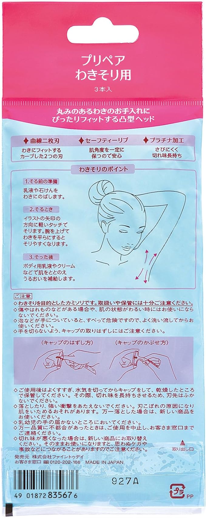 Prepare for Armpit Use, Set of 3 + Bonus (3 Sea Breeze Body Sheet Soap), Set of 4 Assorted - NewNest Australia
