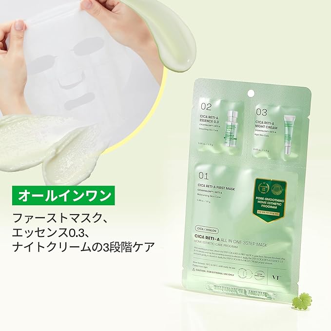 VTCOSMETICS Xialeti A All-in-One 3-Step Mask, Introduction Liquid, Sheet Mask, Serum, Cream, Pores, Skin Care, Korean Cosmetics, Retinol - NewNest Australia
