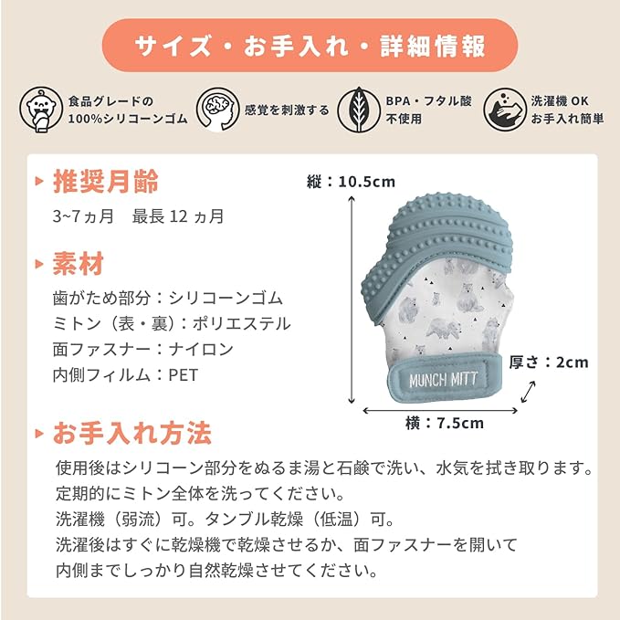 Malarkey Kids MK-MM41SP Stone Polar Munchy Mitt, Mitten-Shaped Teeth, Protects Fingers, Gloves Type, Hard to Fall Toy, 3-7 Months, Up to 12 Months - NewNest Australia