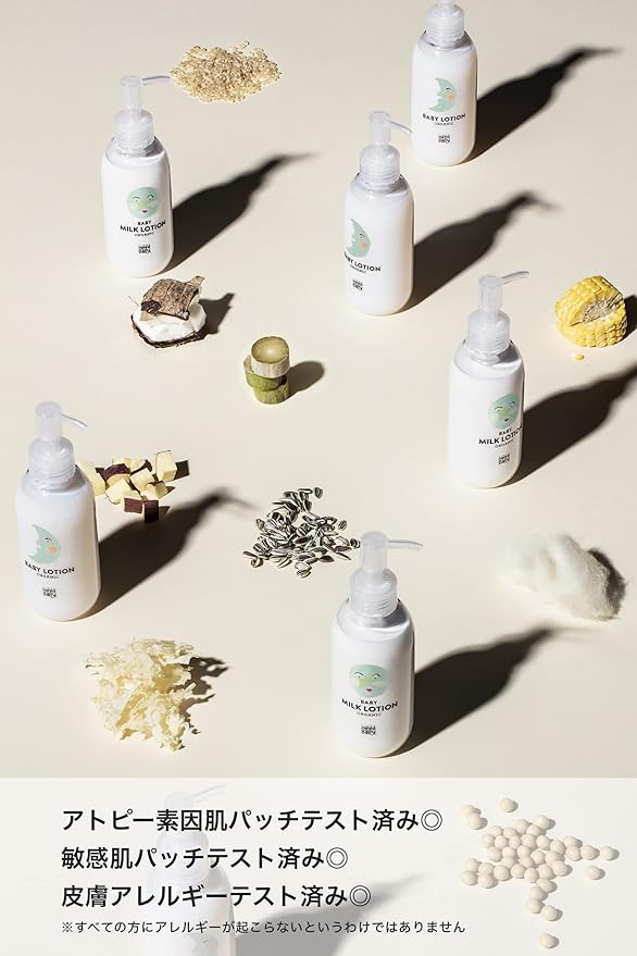 Mama Baby Lotion & Baby Milk Lotion [Additive-Free Baby Lotion Set] - NewNest Australia