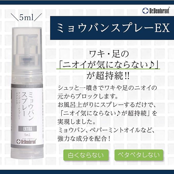 Wakiga Armpit Countermeasure Alum Spray ex Alum Spray ex (Quasi Drug) Alum Soap ex Doctor Deodorant PD Set EX Trial Set, Unscented - NewNest Australia