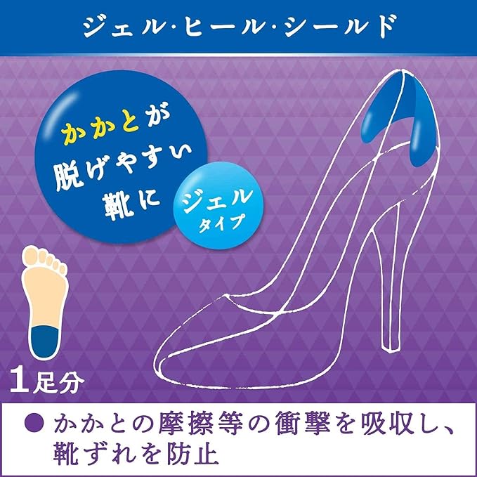 Dr. Scholl Gel Heel Shield (For Heels), 1 Pair (Pack of 2) - NewNest Australia