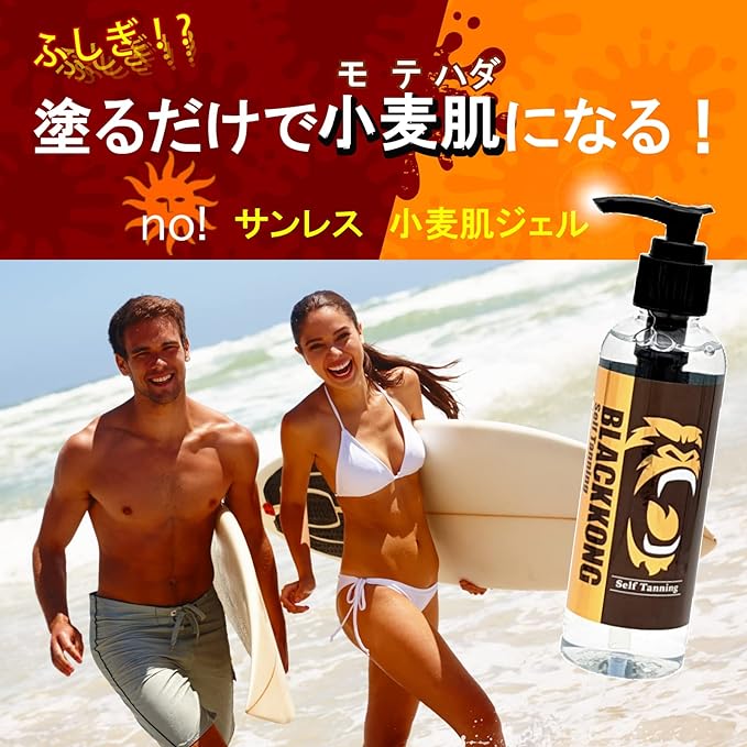 Black Kong Self-Tanning Lotion, Easy to Apply, Tanning, Blackkong, 6.1 fl oz (180 ml), Sunless SEXY, Brown Color, BODY ST Lotion, For Clean Bronze Skin - NewNest Australia