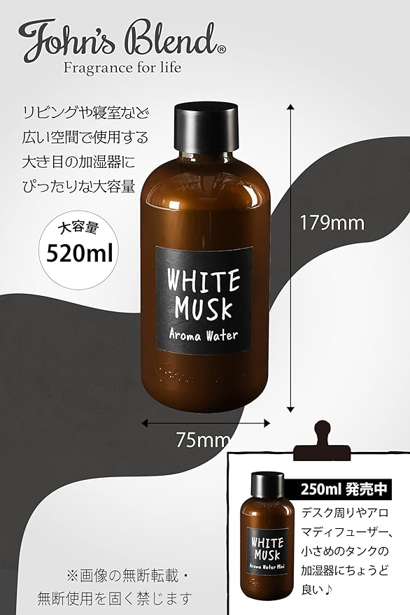 John's Blend OA-JON-90-1 Aroma Water Humidifier White Musk, Large Capacity, 18.3 fl oz (520 ml) - NewNest Australia