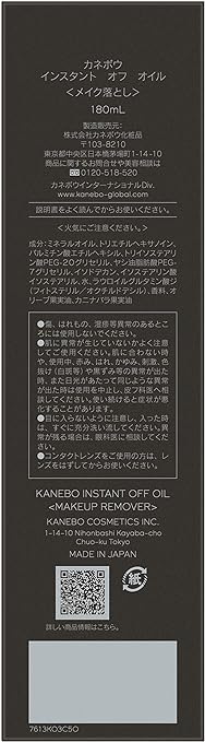 Kanebo Instant Off Oil Cleansing 180ml (x1) - NewNest Australia